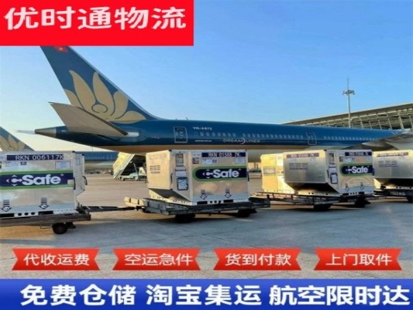 莲湖到意大利空运加急专线